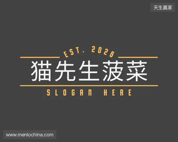 知道猫先生官方